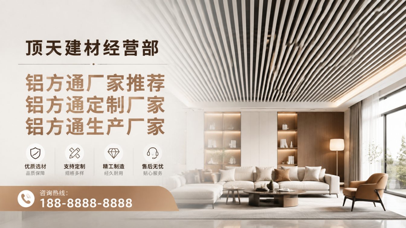 彝良县深耕铝材20年，服务大型工程